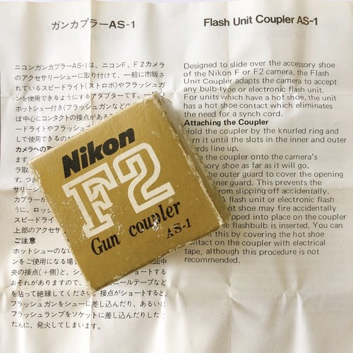 Nikon gun accoppiatore 1 - nikon,